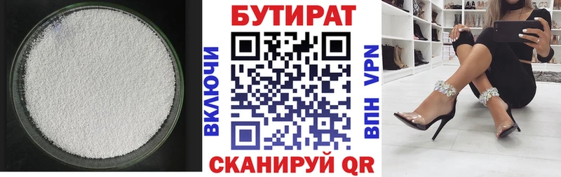 где купить наркоту  Давлеканово  БУТИРАТ оксибутират 