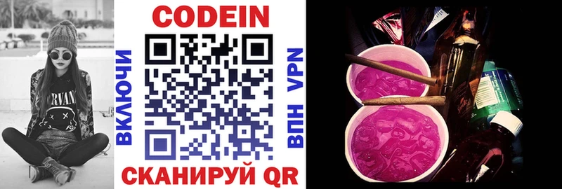 маркетплейс какой сайт Давлеканово Кодеин Purple Drank продажа наркотиков