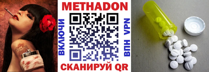 Метадон кристалл  Давлеканово 